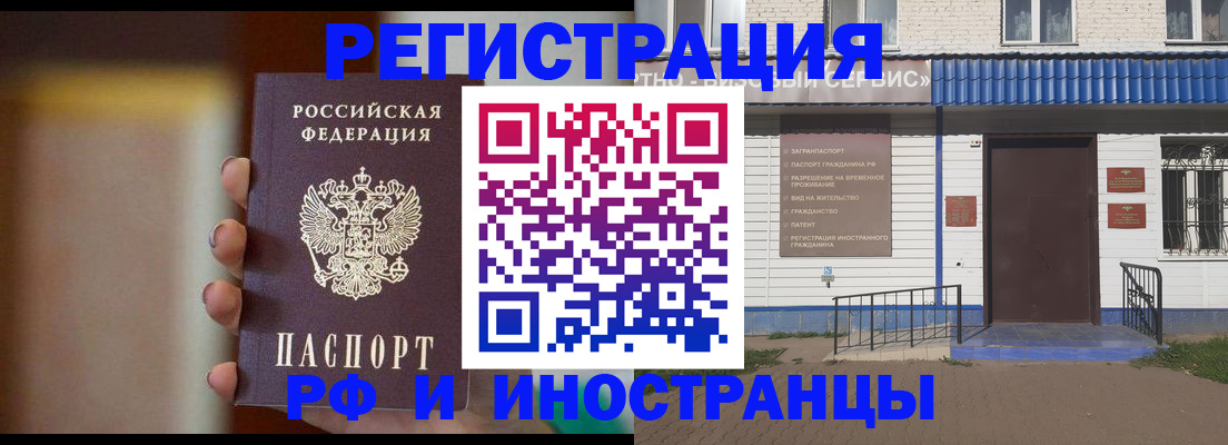 прописка паспорт в Учалы