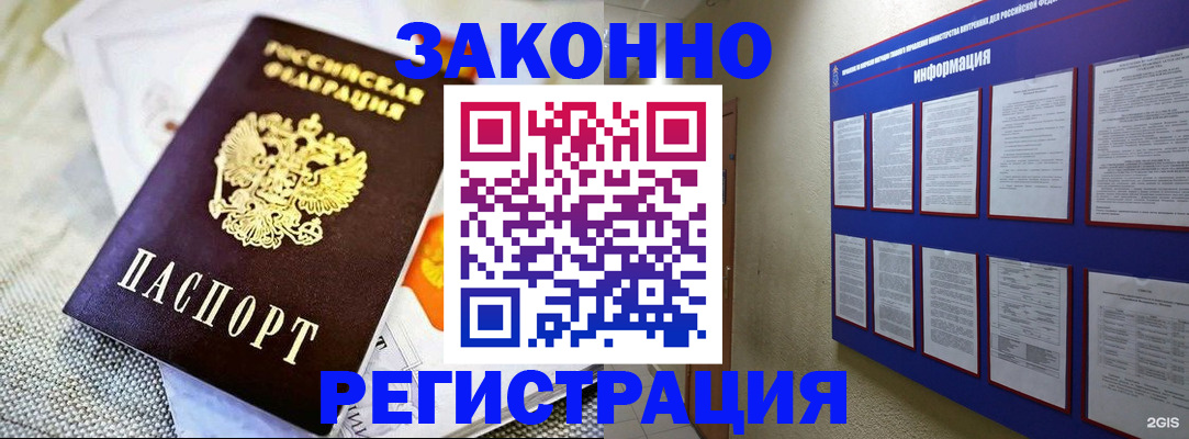 где прописаться в Учалы